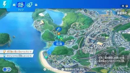8海公園に移動
