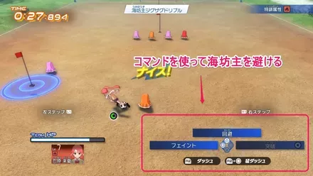 海坊主ジグザグドリブル