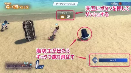 タイヤタワーダッシュ