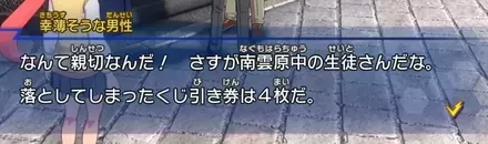 10くじ引き券を探す
