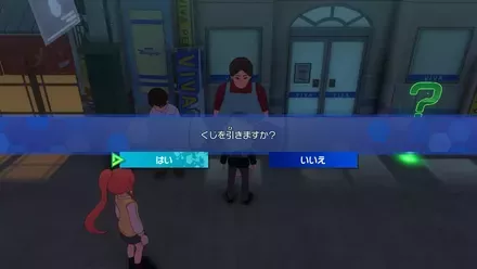 10くじを引くとクリア