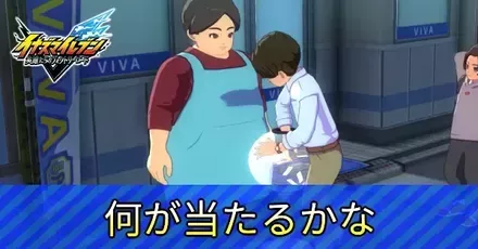 何が当たるかなアイキャッチ