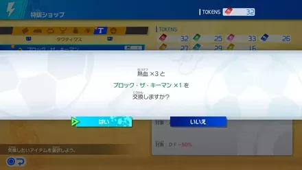 ブロック・ザ・キーマン