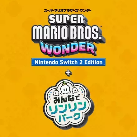 スーパーマリオブラザーズ ワンダー ＋ みんなでリンリンパーク