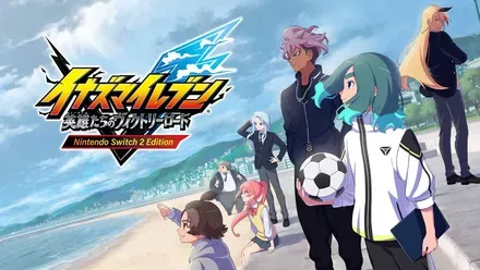 イナズマイレブン 英雄たちのヴィクトリーロード画像