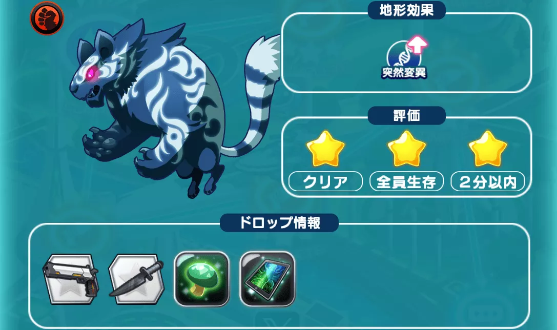 メインクエスト