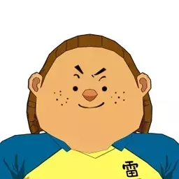 臼引十兵衛画像