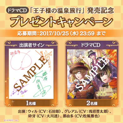 17 10 19 女性向けスマホパズルrpg 夢王国と眠れる100人の王子様 で浅沼晋太郎さん 石田彰さん 大川透さん 松風雅也さん出演 のドラマcdが発売決定 ゲームエイト