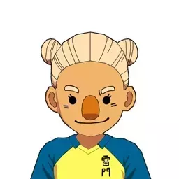 衣留花充昭画像