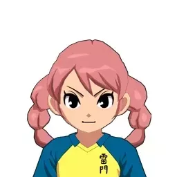 豪炎寺夕香画像