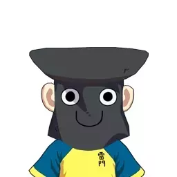 子安田黒丸画像