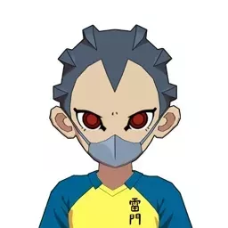 久流間歯振画像