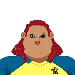 添田久留三画像