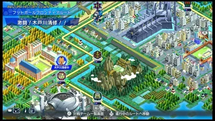 激闘！木戸川清修！！画像