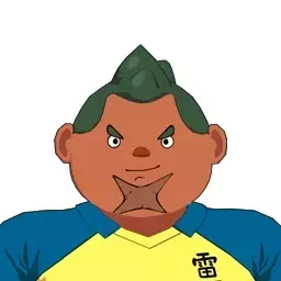 焼田具里固画像