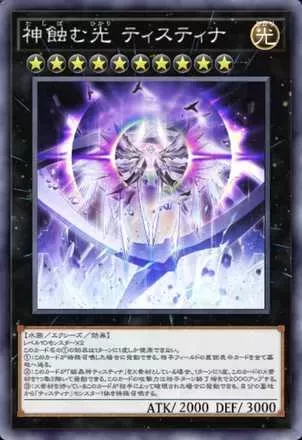 神蝕する結晶領域