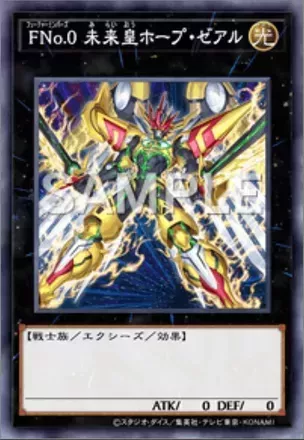 希望満ちる天地開闢