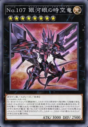 遥かなる時の竜