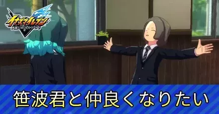 笹波君と仲良くなりたいアイキャッチ