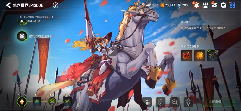 2-8「聖約との出会い」