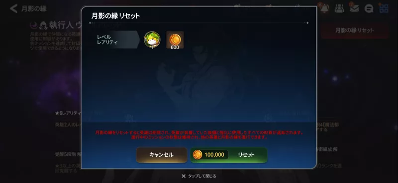 選択キャラを変更