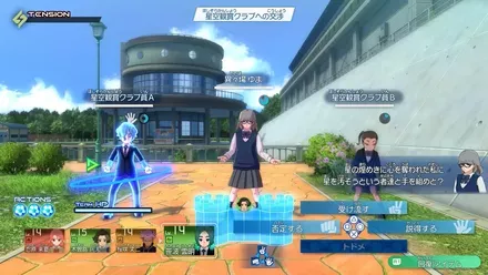 星空鑑賞クラブとバトル