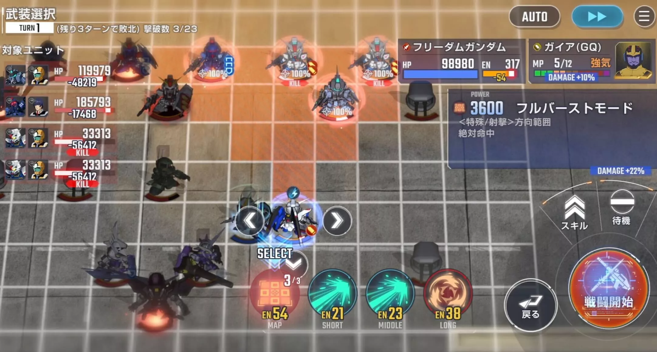 MAP兵器で後方の支援攻撃の数を減らす