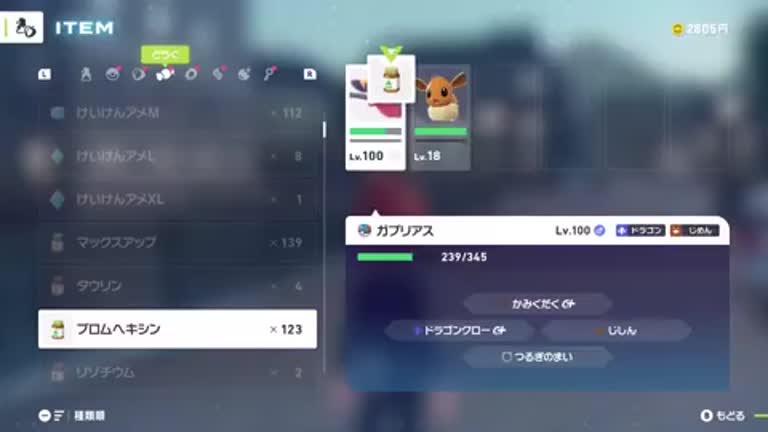 ポケモンZA】なつき度の効率的な上げ方と確認方法【ポケモンレジェンズ