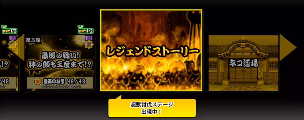 ネコ基地移動画面