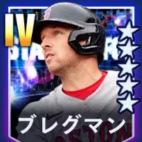 ブレグマン画像