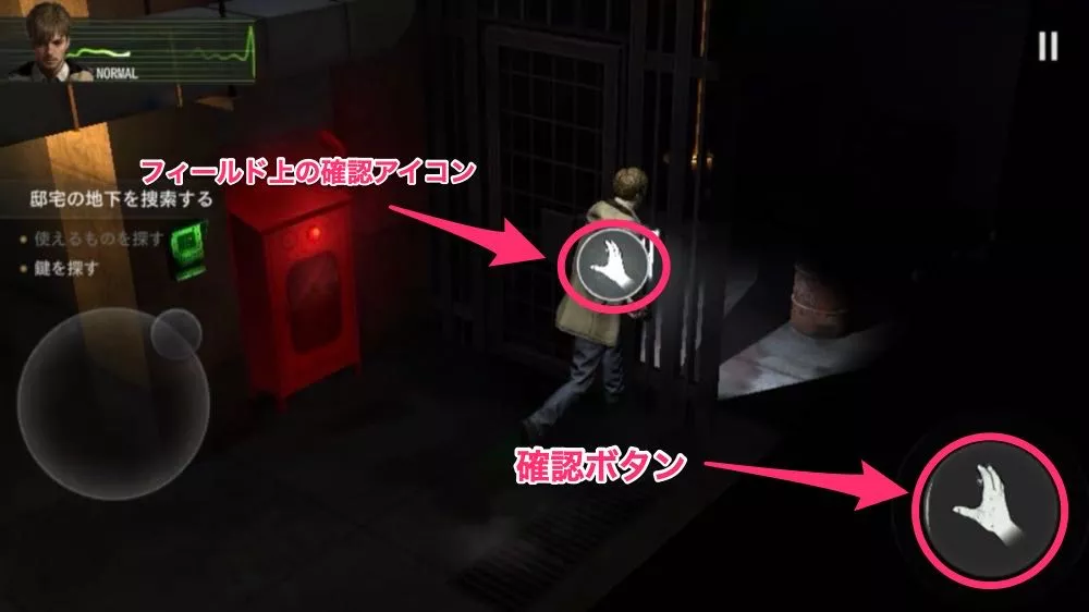 捜索_確認ボタン