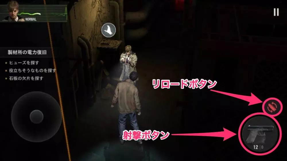 捜索_射撃ボタン