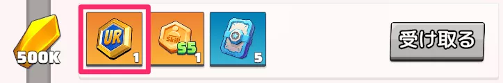 URバッジや職業関連アイテムが手に入る