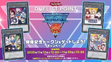 開催記念トークン