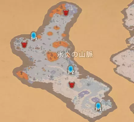 氷炎の山脈