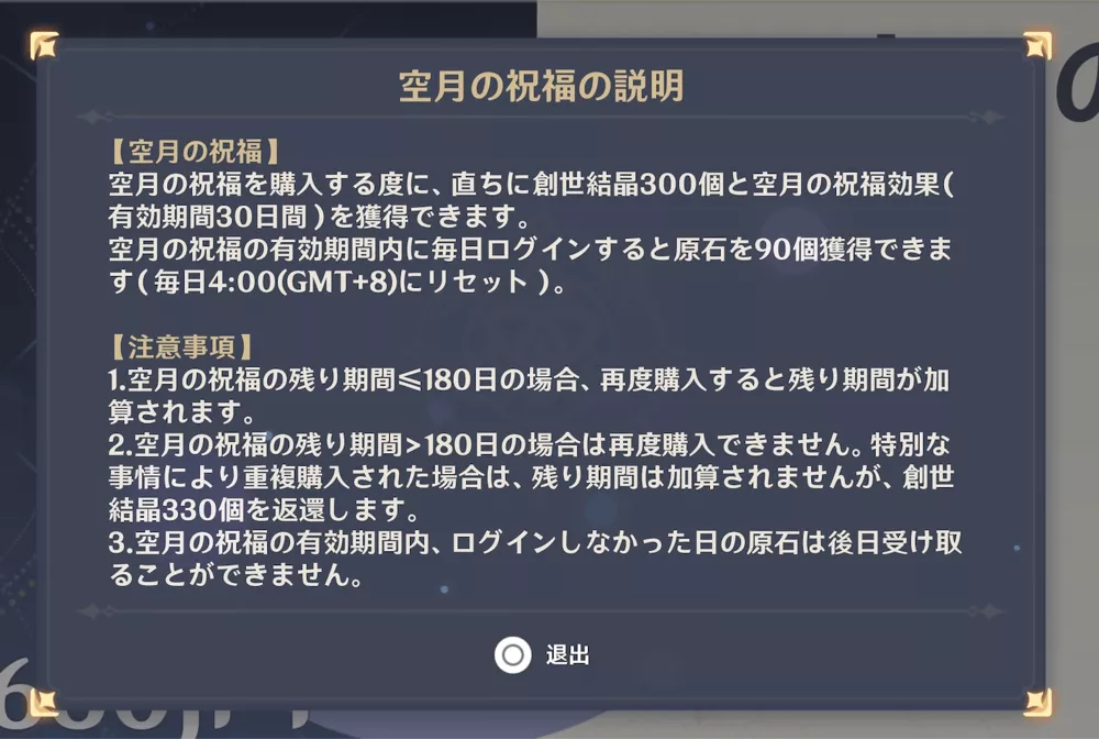 祝福の説明の画像