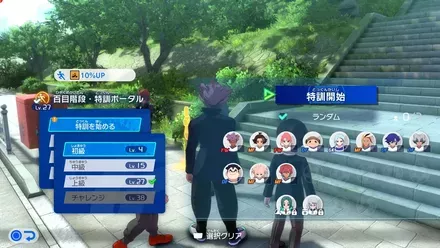 20百目階段の特訓