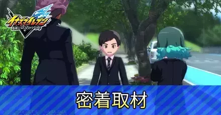 密着取材アイキャッチ