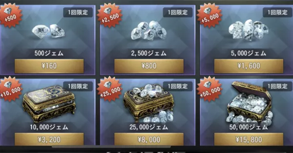 ジェムの集め方