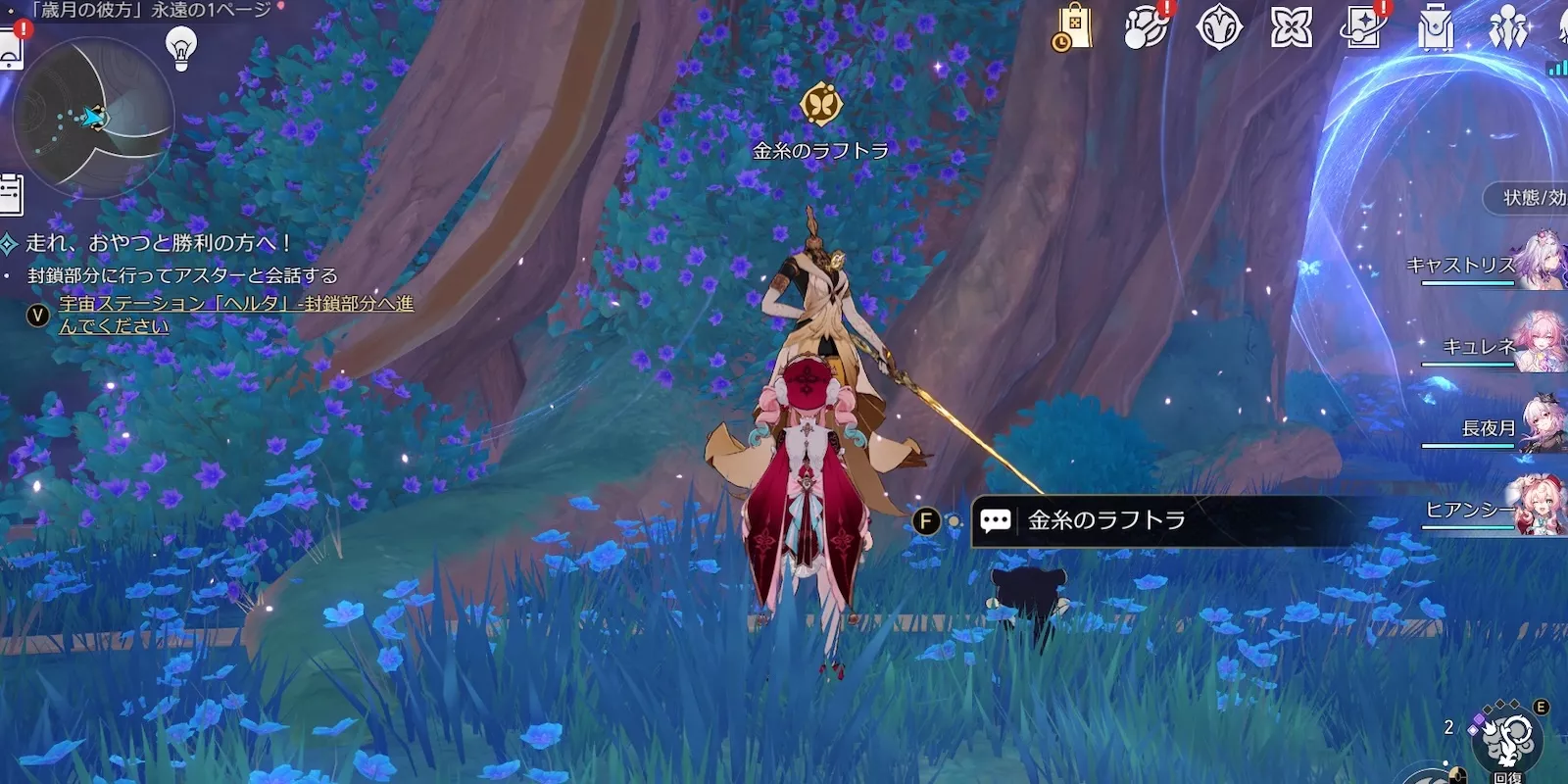 金糸のラフトラ