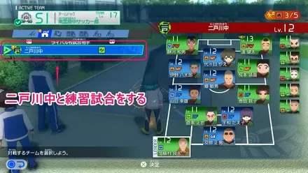 二戸川中と練習試合