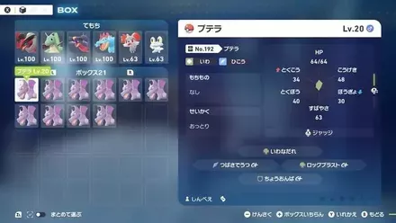 ボックスで確認