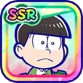 ［チア］チョロ松の画像