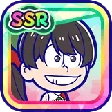 ［チア］おそ松の画像