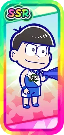 ［チア］カラ松