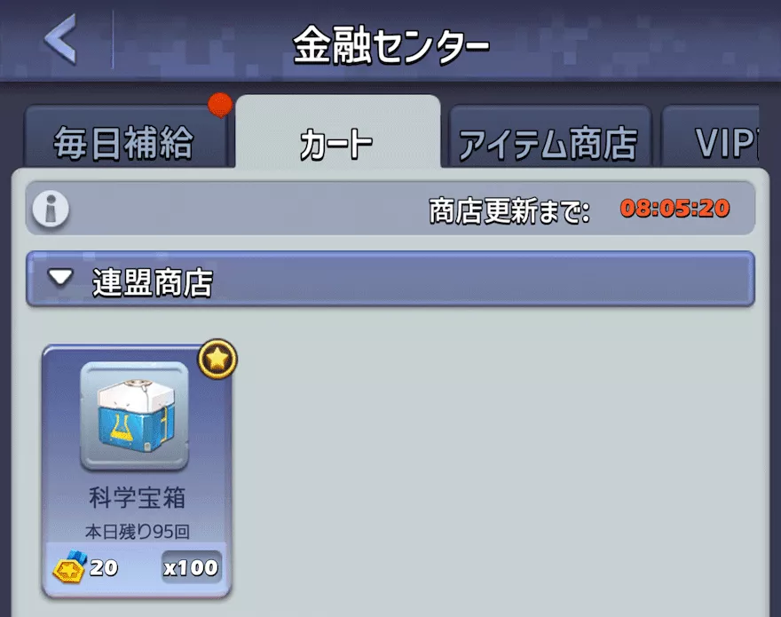 金融センター_カート