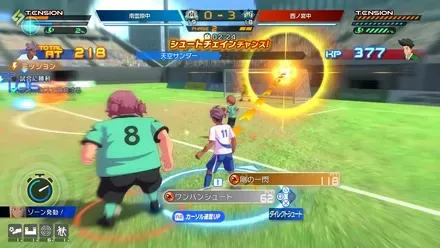 シュートチェイン