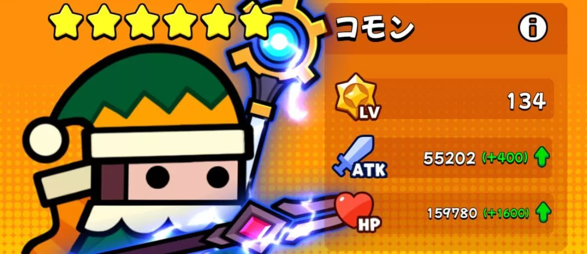 基本的にキャラレベルアップに使用する