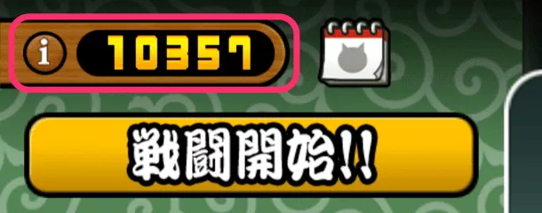 ユーザーランク