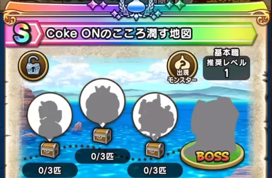 CokeONのこころ潤すの地図